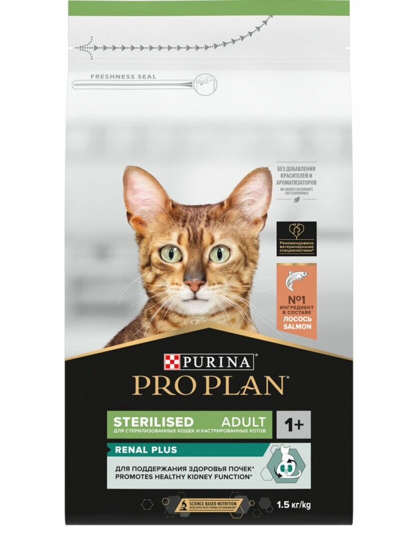 Сухой корм PRO PLAN Sterilised Adult Renal Plus для взрослых стерилизованных кошек для поддержания здоровья почек, с лососем 1,5 кг