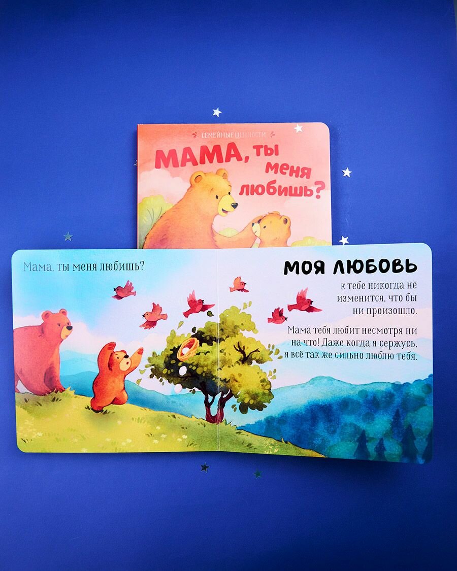 Мама, ты меня любишь? (нет автора) - фото №4