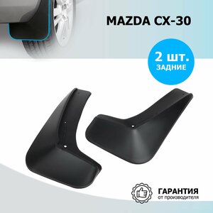 Комплект брызговиков RIVAL для Mazda CX-30 23805002 черный