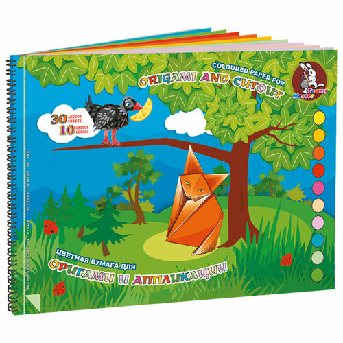 Упаковка 3 шт. Цветная бумага А4 для аппликаций и оригами, 30 л, 10 цв, 80 г/м2, гребень, 