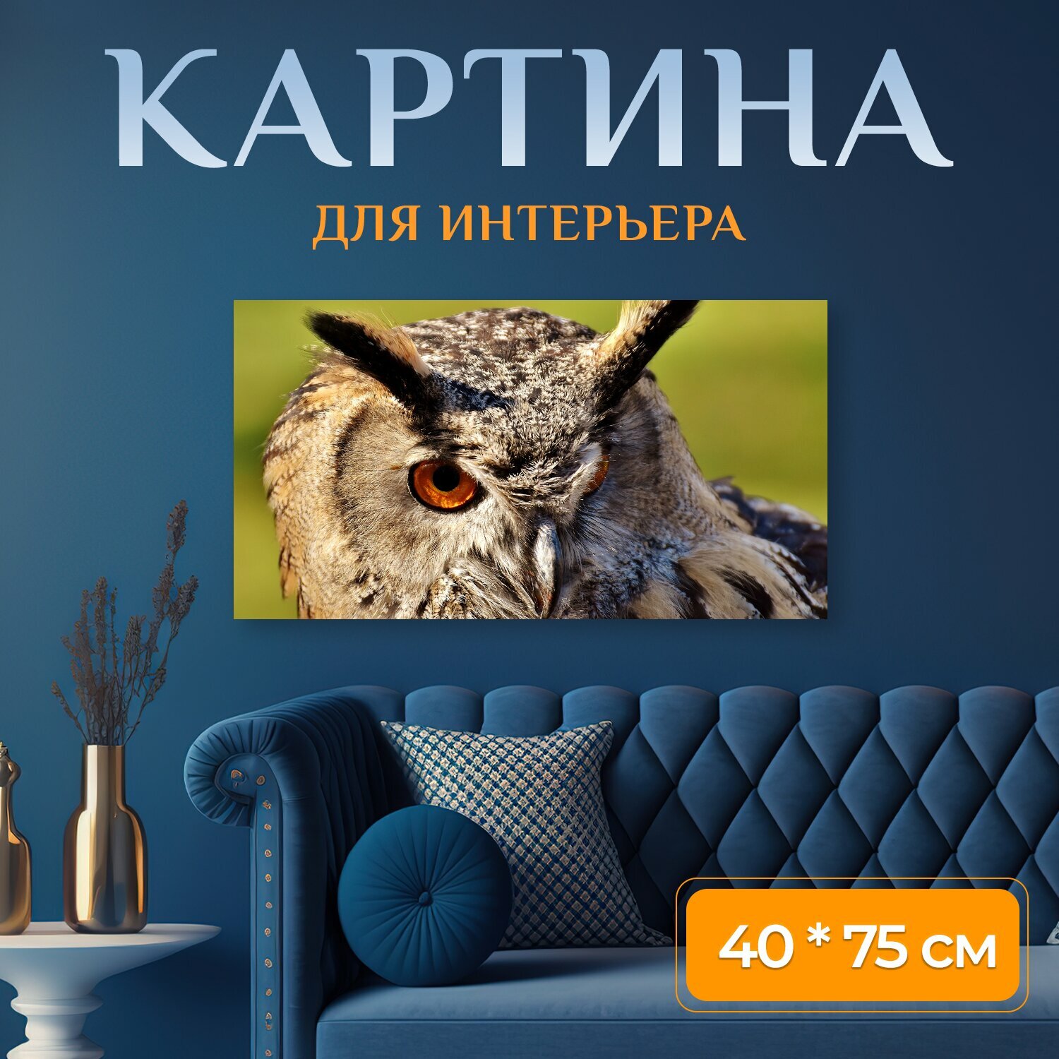 Картина на холсте 