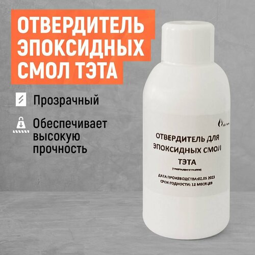 фото Отвердитель эпоксидной смолы тэта, прозрачный! 100 гр! teh-term