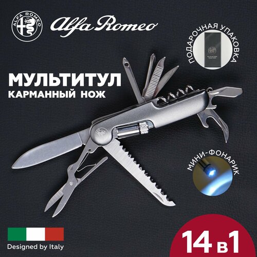 Нож Alfa Romeo мультифункциональный 14 в 1 , складной , с фонариком.