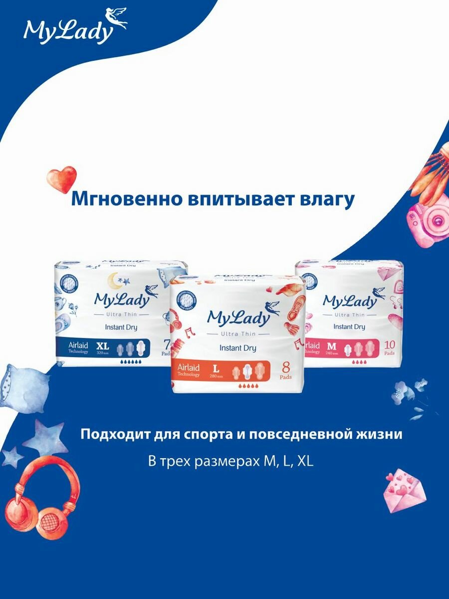 Прокладки женские MY LADY, ночные ультратонкие, Instant Dry, размер ХL, 7 шт.