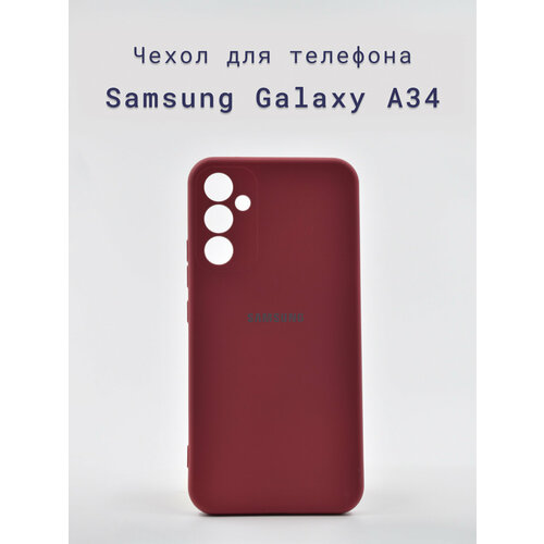 Чехол-накладка+силиконовый+для+телефона+Samsung Galaxy A34+противоударный+матовый+бордовый/темно-розовый чехол накладка силиконовый для телефона samsung galaxy a05 s противоударный матовый бордовый темно розовый