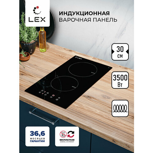 Индукционная варочная панель LEX EVI 320 BL, черный lex evi 320 f bl