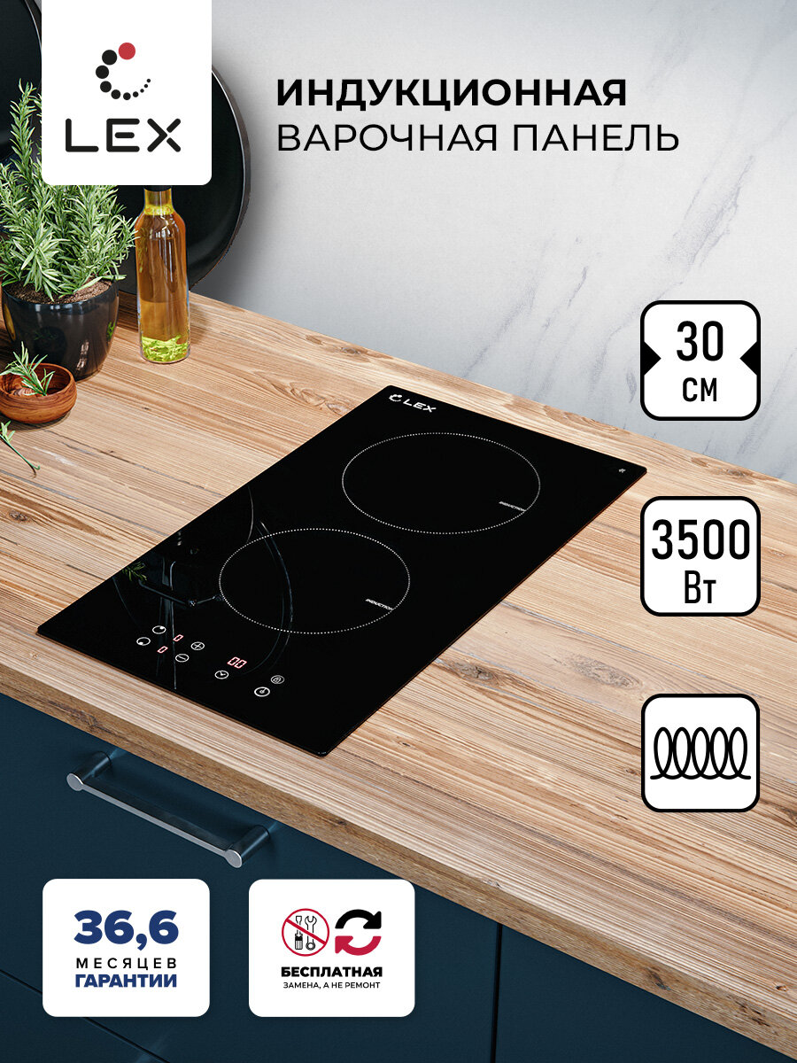 Индукционная варочная панель LEX EVI 320 BL