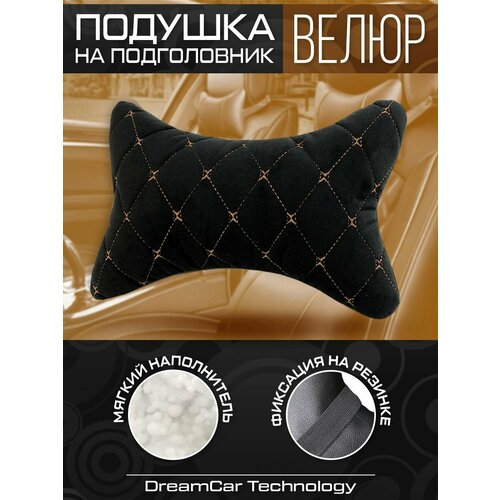 DreamCar Technology Комплект автоподушек на подголовник черный велюр коричневая строчка 2шт 990₽