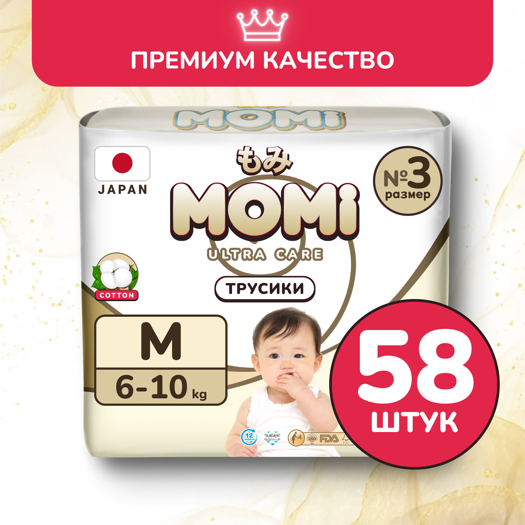 Подгузники-трусики Momi Ultra Care M (6-10кг), 58шт. - фото №1