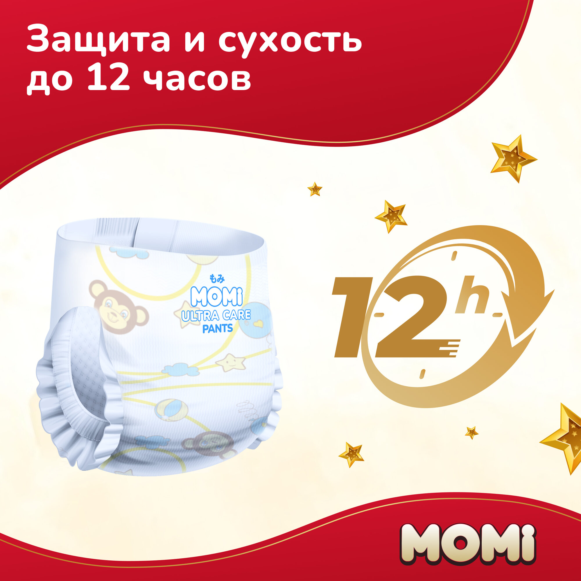 Подгузники-трусики Momi Ultra Care M (6-10кг), 58шт. - фото №5