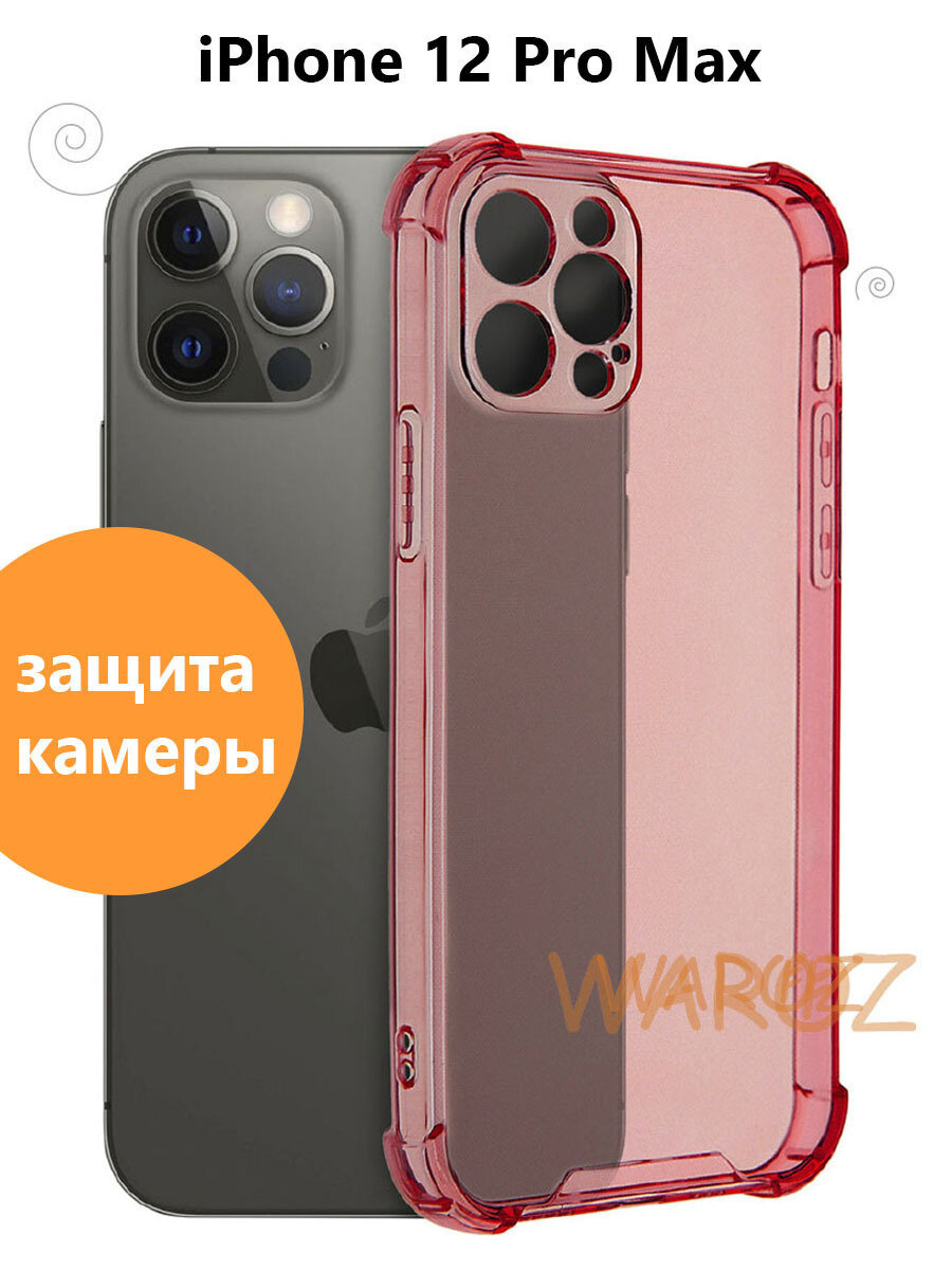 Чехол для смартфона Apple iPhone 12 Pro Max силиконовый прозрачный противоударный с защитой камеры бампер с усиленными углами для телефона Айфон 12 про макс розовый