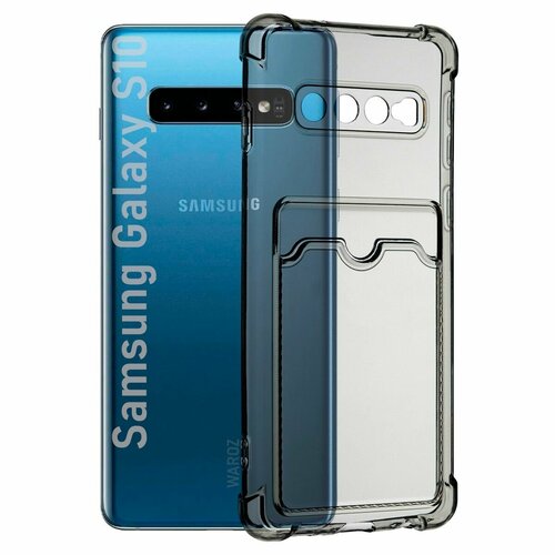 Чехол для смартфона Samsung Galaxy S10 силиконовый противоударный с защитой камеры, бампер с усиленными углами для телефона Самсунг Галакси С10 с карманом для карт прозрачный серый силиконовый чехол с принтом two faces для samsung galaxy s10 самсунг с10