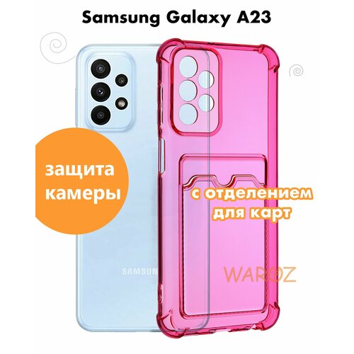 Чехол для смартфона Samsung Galaxy A23 силиконовый противоударный с защитой камеры, бампер с усиленными углами для телефона Самсунг Галакси А23 с карманом для карт прозрачный малиновый противоударный чехол книжка для samsung a23 самсунг а23