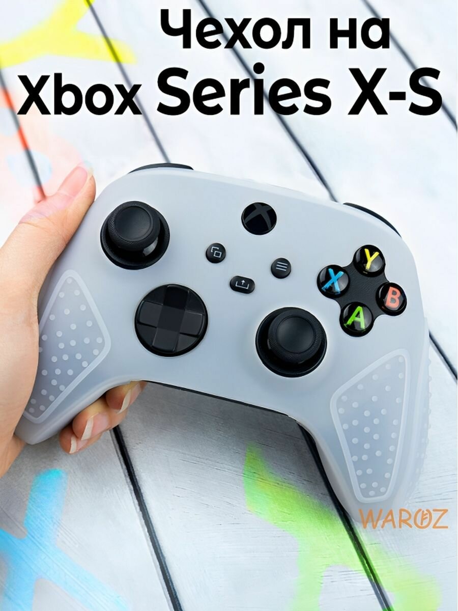 Чехол на геймпад Xbox Series X, Xbox Series S