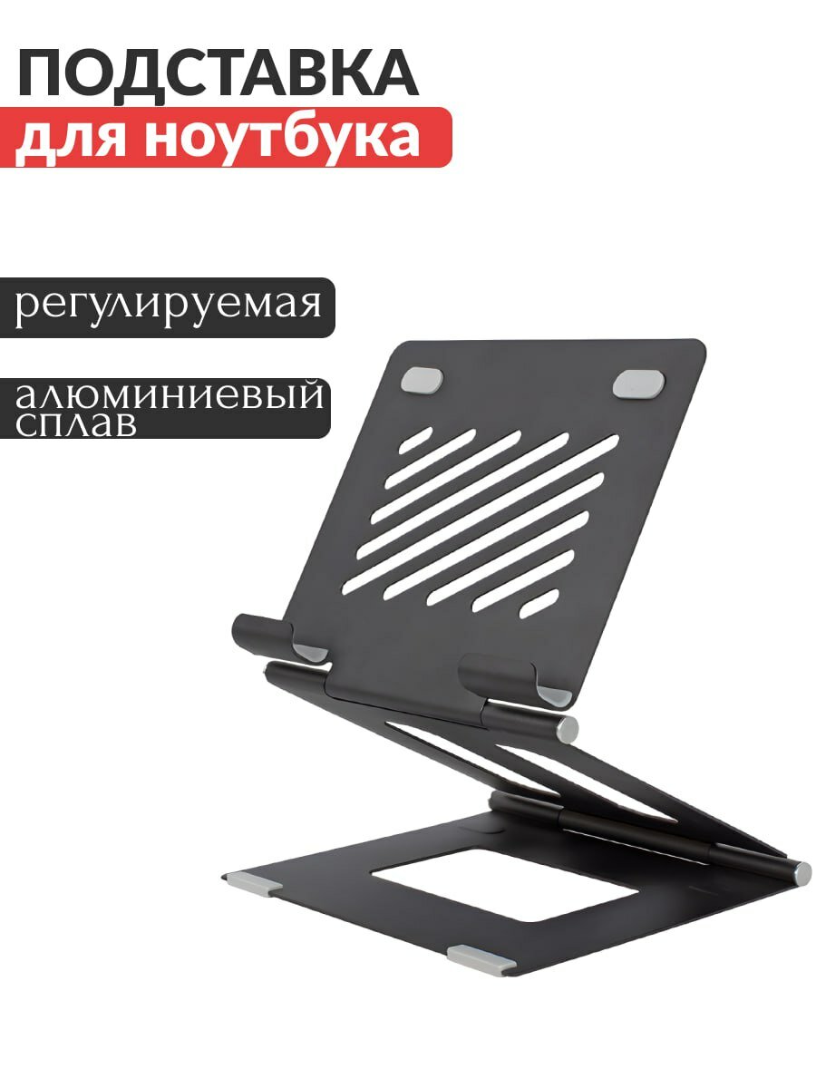 фото Подставка для ноутбука