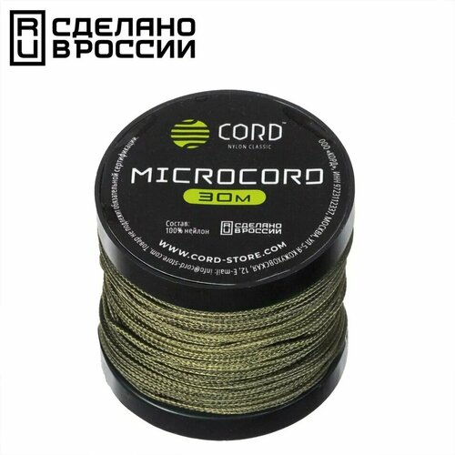 Микрокорд CORD катушка 30м (khaki) зеленый, хаки