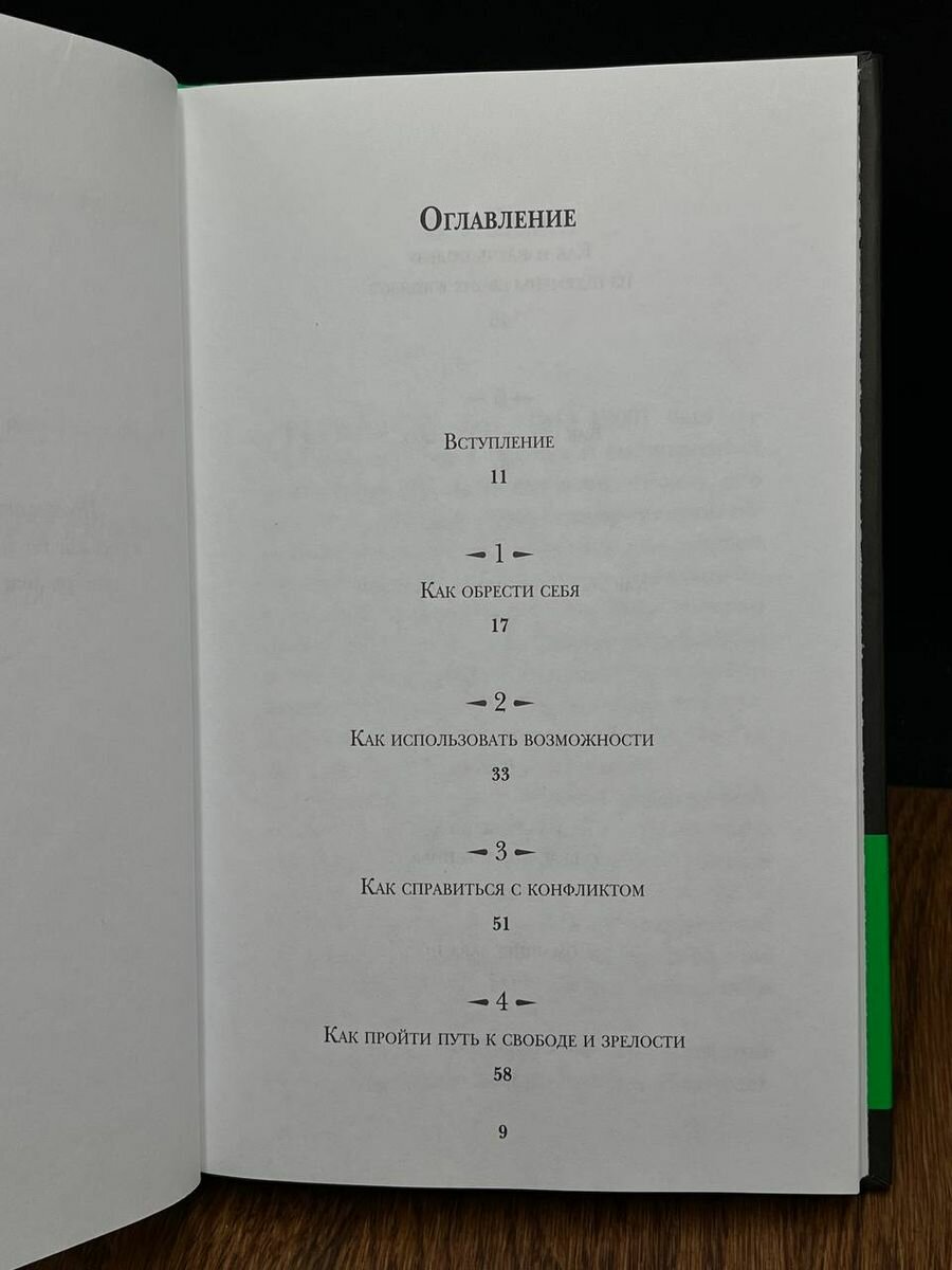 Правила жизни от Фридриха Ницше - фото №6