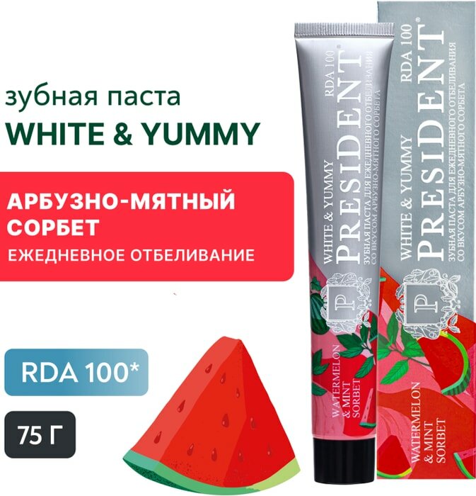 Зубная паста President White&Yummy Арбузно-мятный сорбет 75г