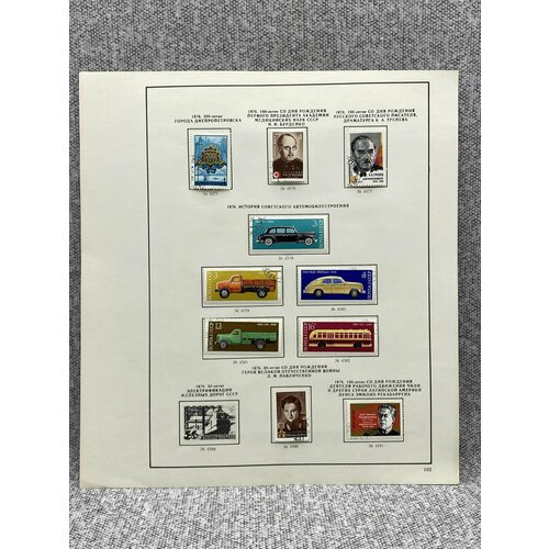 Набор из 10 марок СССР 1976 год почтовые марки ссср 1976г 100 лет со дня рождения н н бурденко врачи медицина военные mnh