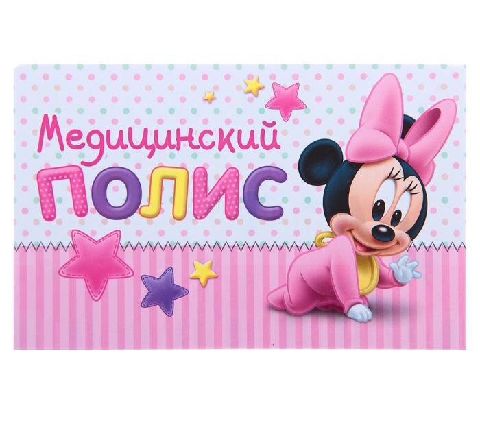 Документница для медицинского полиса Disney