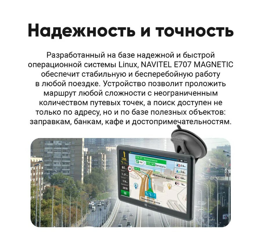 Навигатор NAVITEL netic, 7", авто, 8Гб, Navitel, серый - фото №16