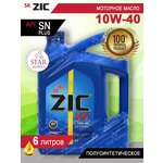 Синтетическое моторное масло ZIC X5 10W-40 - изображение