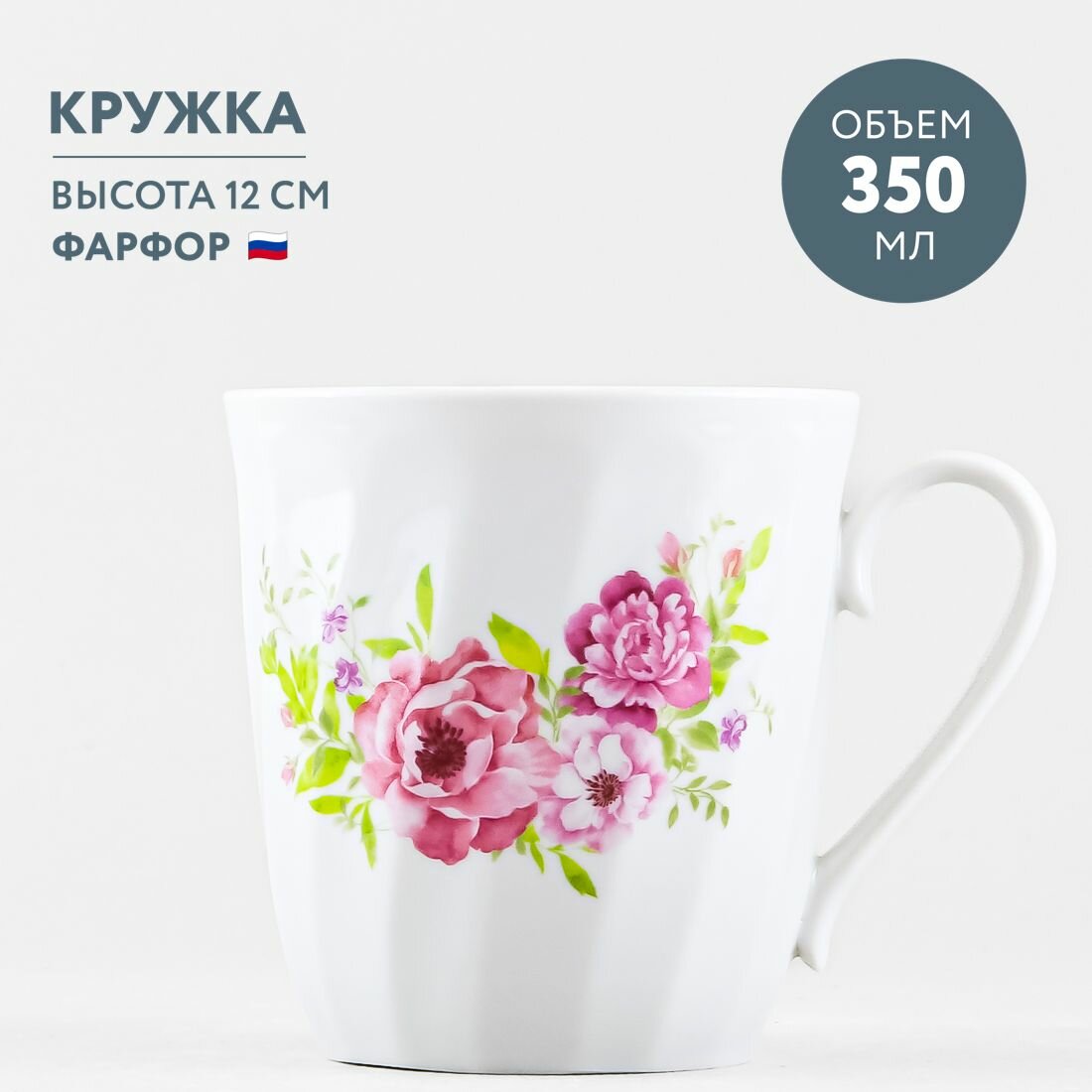 фото Кружка Дулевский фарфоровый завод Витая Оливия 350 мл