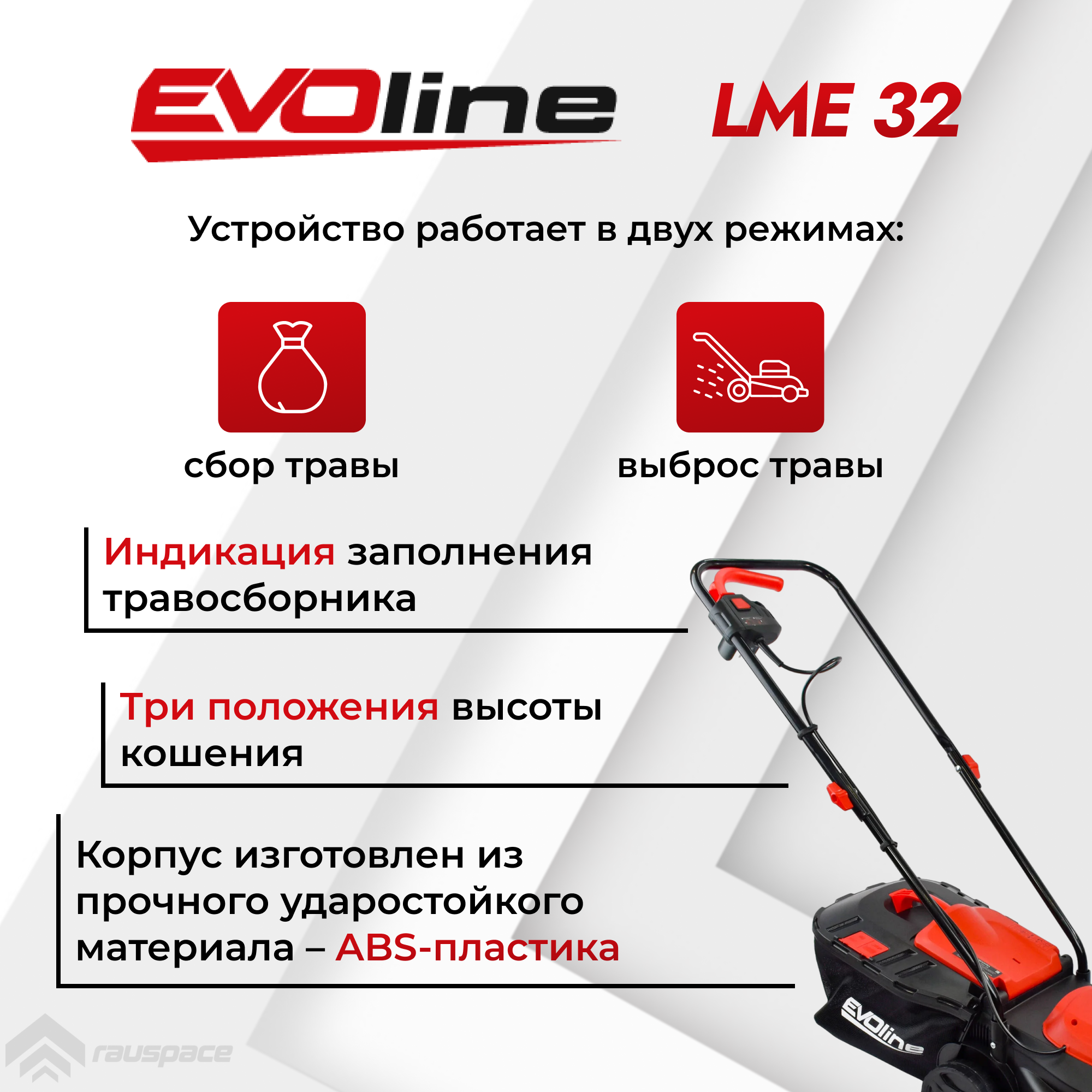 Газонокосилка электрическая EVOline LME 32 - фотография № 3