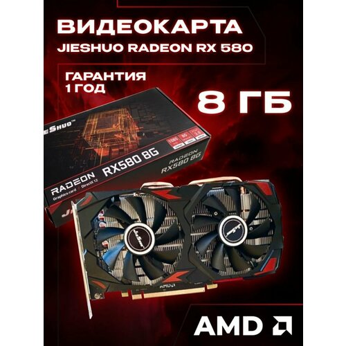 Видеокарта Radeon rx 580 8gb amd игровая для компьютера видеокарта sinotex amd radeon rx 580 8gb ahrx58085f