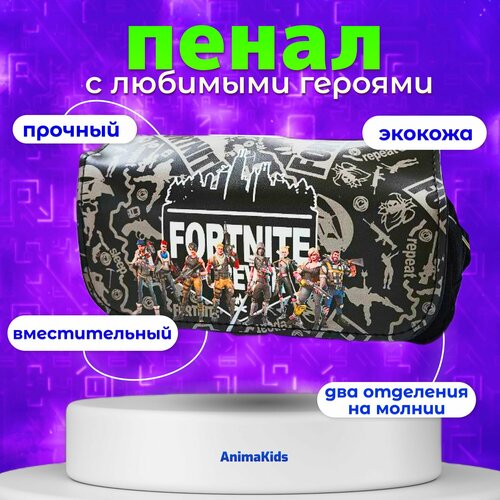 Пенал AnimaKids Fortnite, Фортнайт