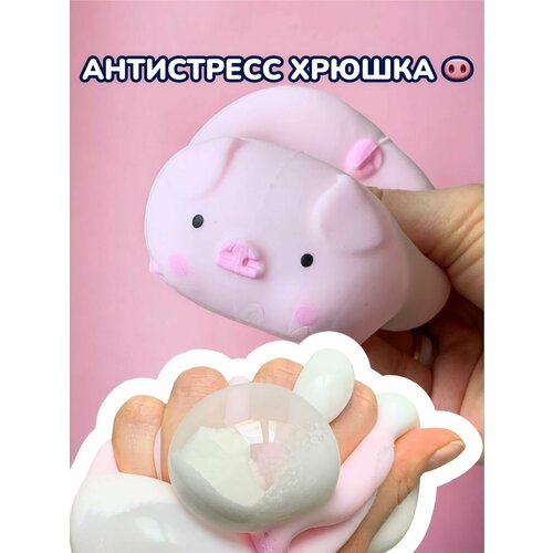 Игрушка мялка антистресс с пастой Свинка 599₽