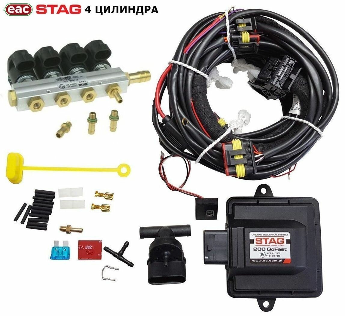 Комплект (миникит) ГБО STAG 200 Go Fast (оригинал)