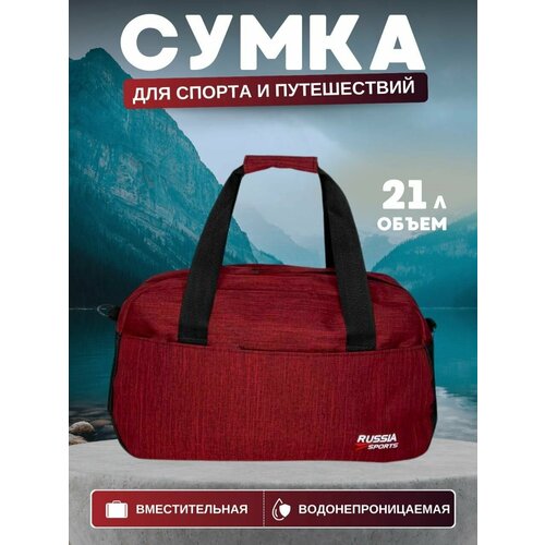 Сумка , 25 л, 45х25, красный