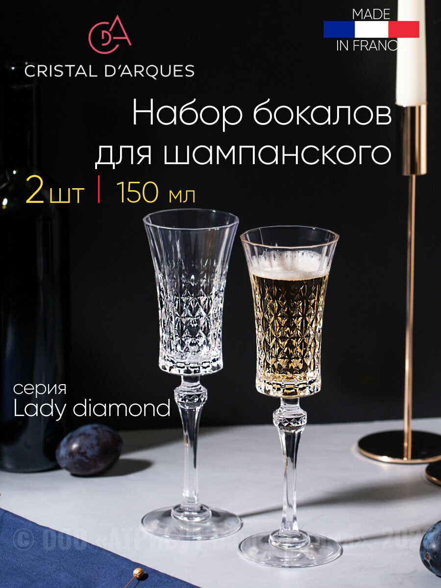Набор бокалов для шампанского Cristal d'Arques леди даймонд 2шт 150мл