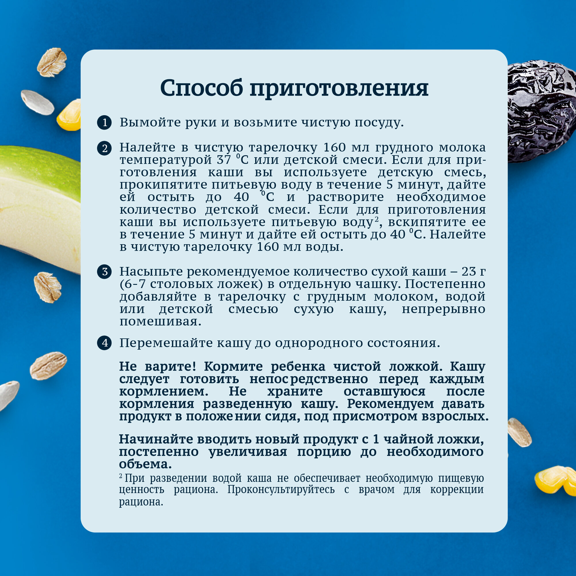 Gerber® Мультизлаковая каша с яблоком и черносливом, 180гр - фото №12