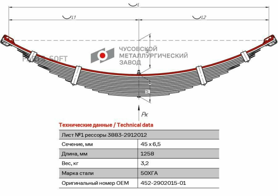 ЧМЗ 452290201501 452-2902015-01_лист рессоры коренной передней\ УАЗ-452/2206/3962/3303/3909