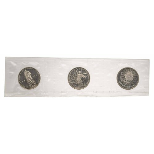 1 рубль 1965-1985 гг. набор из 3-х монет Proof новоделы в запайке (20, 30 и 40 лет Победы)