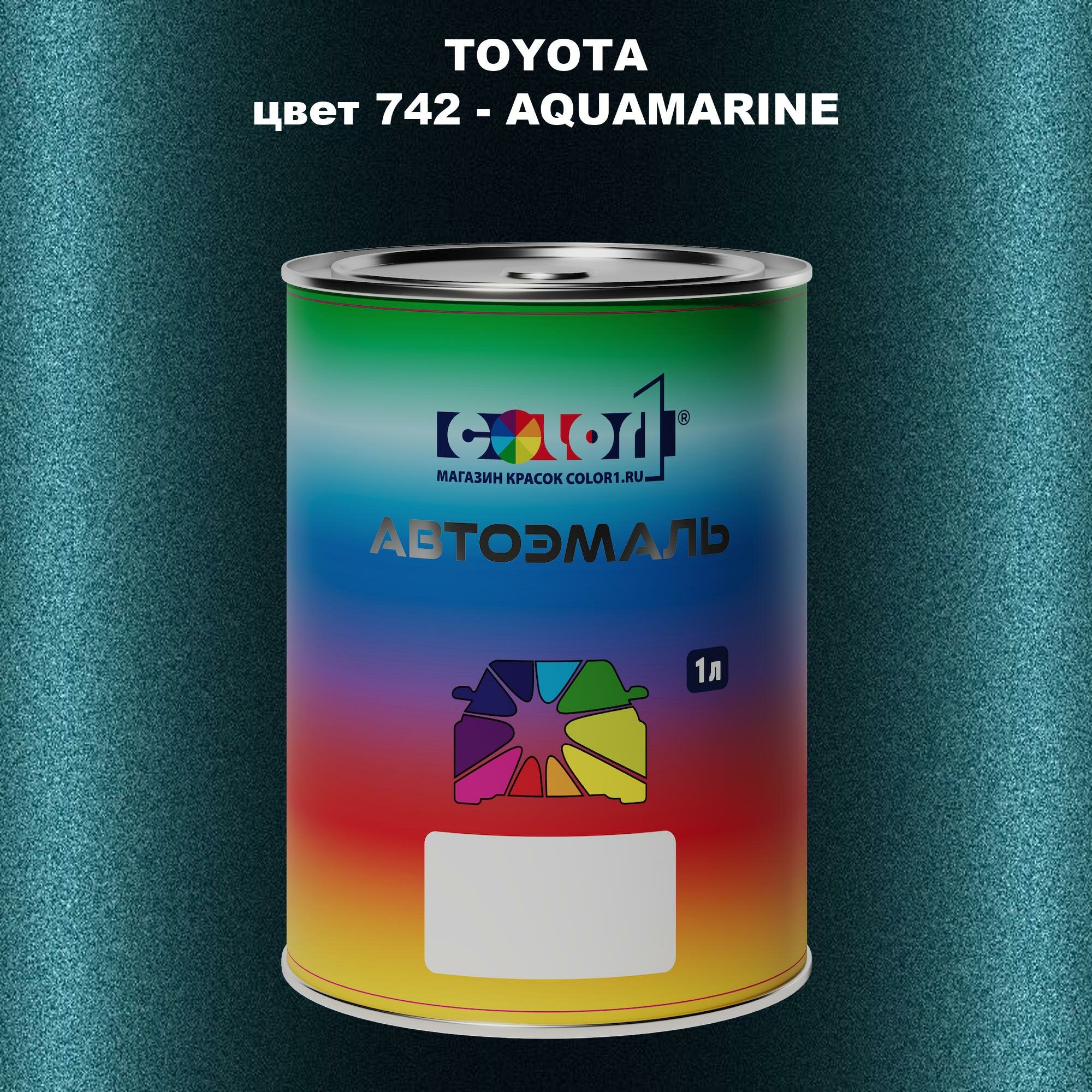 Автомобильная краска COLOR1 для TOYOTA, цвет 742 - AQUAMARINE