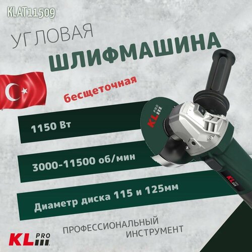 Профессиональная бесщеточная сетевая ушм (болгарка) KLPRO KLAT11509 с регулировкой оборотов комплект входит 2 кожуха на 115 мм и на 125 мм