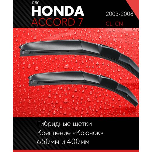 2 щетки стеклоочистителя 650 400 мм на Хонда Аккорд 7 2003-2008, гибридные дворники комплект для Honda Accord 7 (CL, CN) - Autoled