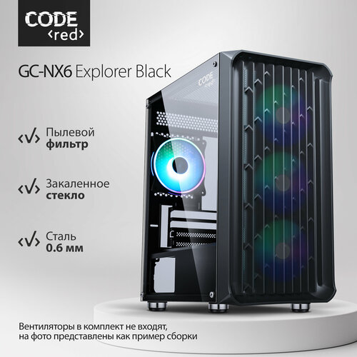 Компьютерный корпус Code GC-NX6 Explorer GC-NX6BK (без вентиляторов )