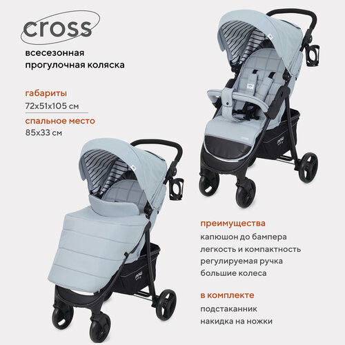 фото Прогулочная коляска mowbaby cross, серебристый, цвет шасси: черный