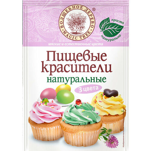 Набор натуральных пищевых красителей(3 цвета), Волшебное дерево, 2 шт. по 8 г.