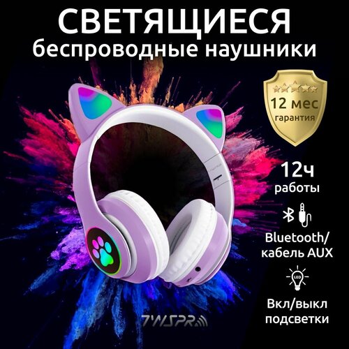 Детские беспроводные наушники с ушками кошки TWS Pro STN-28/ Светящиеся беспроводные наушники для телефона