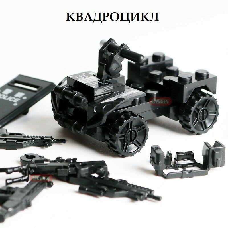 Военные Лего фигурки 8 шт + оружие и амуниция / игровой набор солдаты / минифигурки полиция