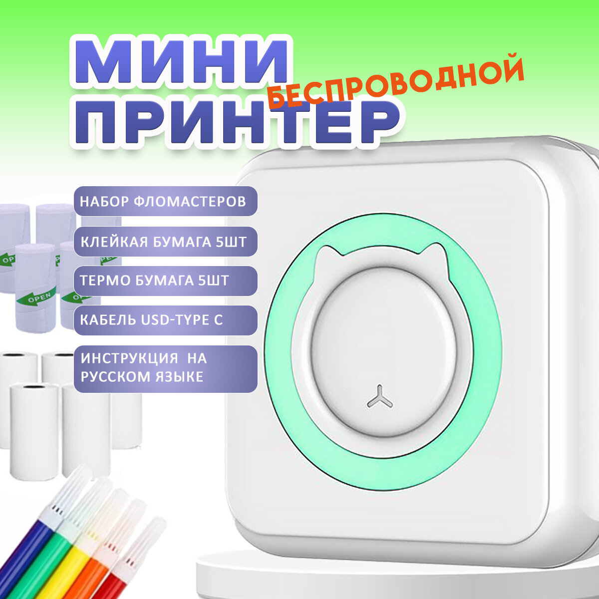 Принтеры портативные SOMPAR! NO 0 null