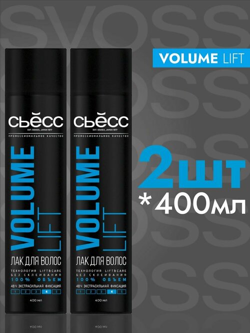 Лак для волос Volume Lift, 2 шт по 400 мл