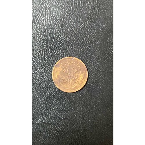 1/2 копейки 1909 СПБ медная монета 1 2 копейки 1909 года вензель николая ii