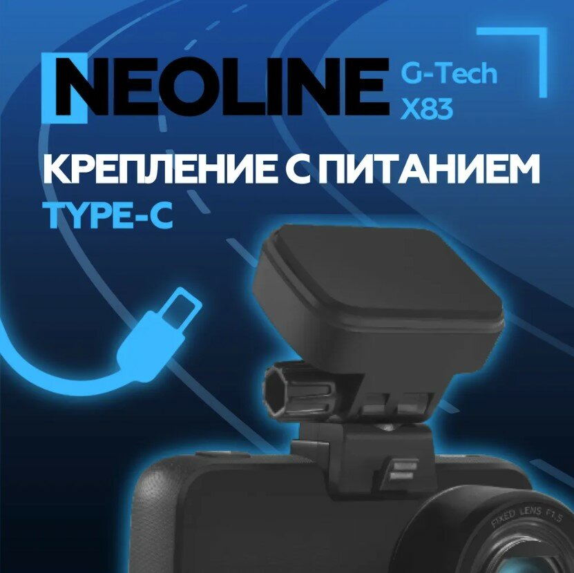 Видеорегистратор Neoline - фото №5