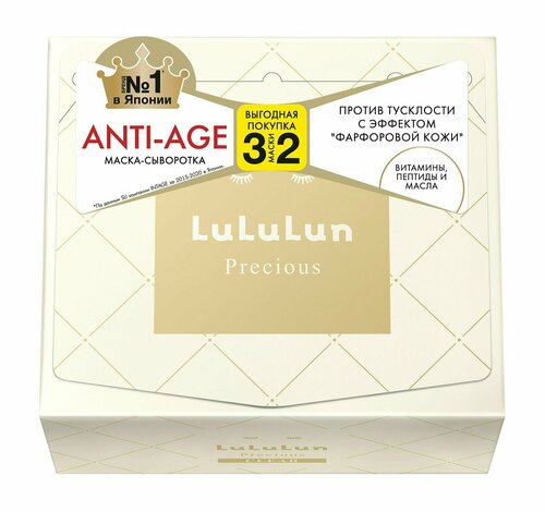 Набор из 32 антивозрастных тканевых масок для лица / LuLuLun Precious Clear White Face Mask 32 Pack